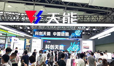科創領航！天能全面亮相2022世界電池產業博覽會